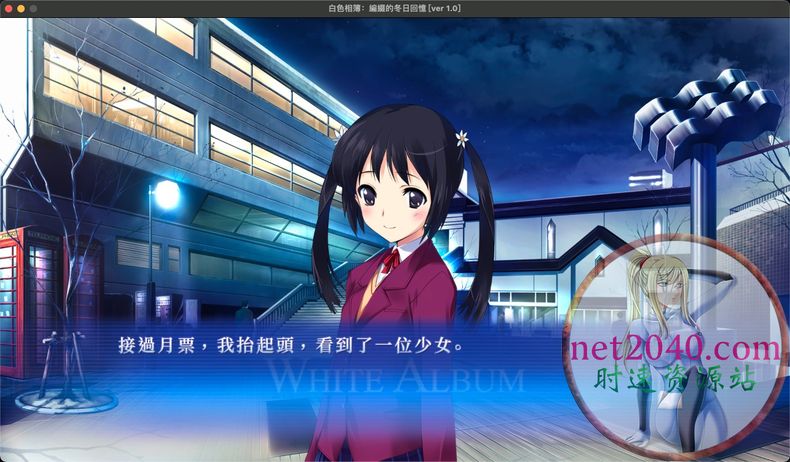 白色相簿动画版,白色相簿下篇