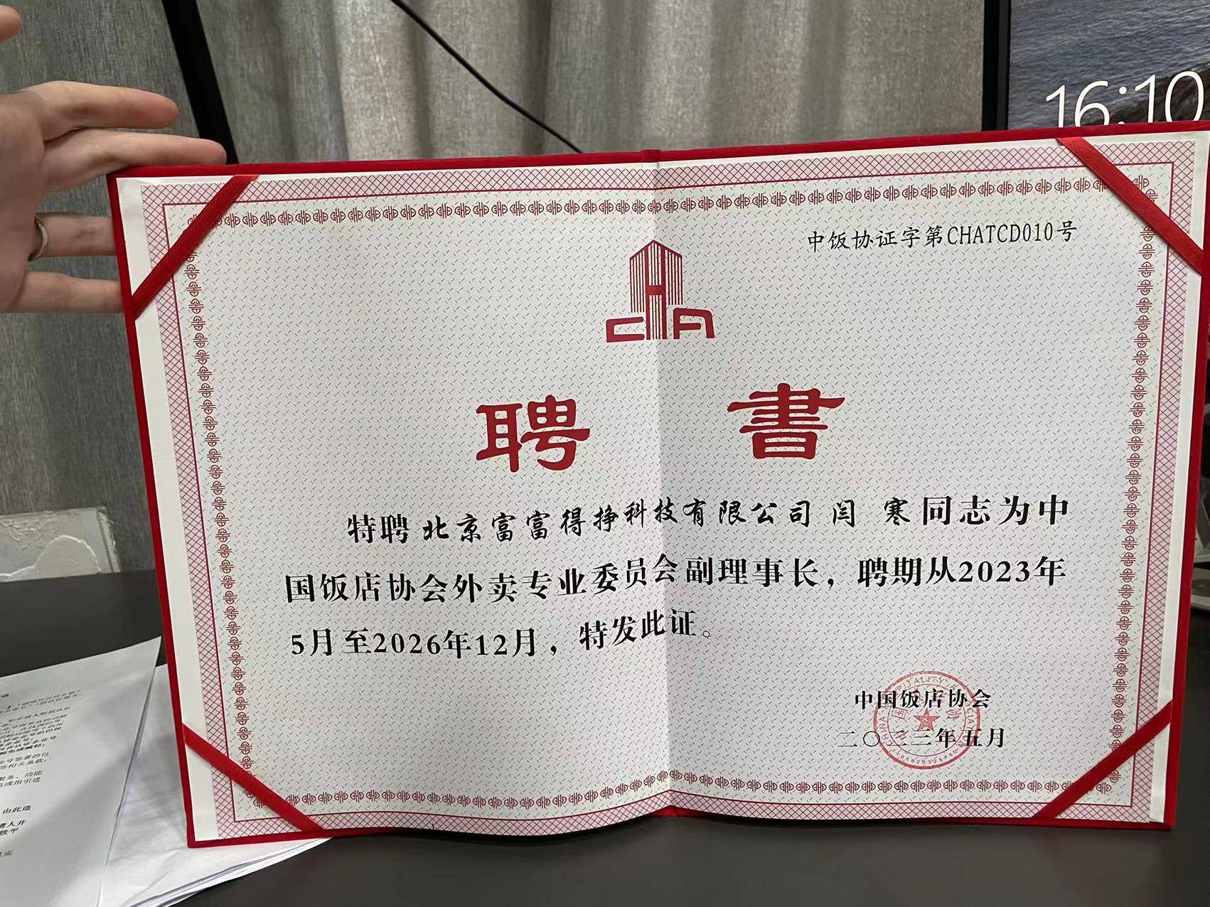 长沙富富得挣科技有限公司：数字餐饮营销佼佼者，开辟运营新模式