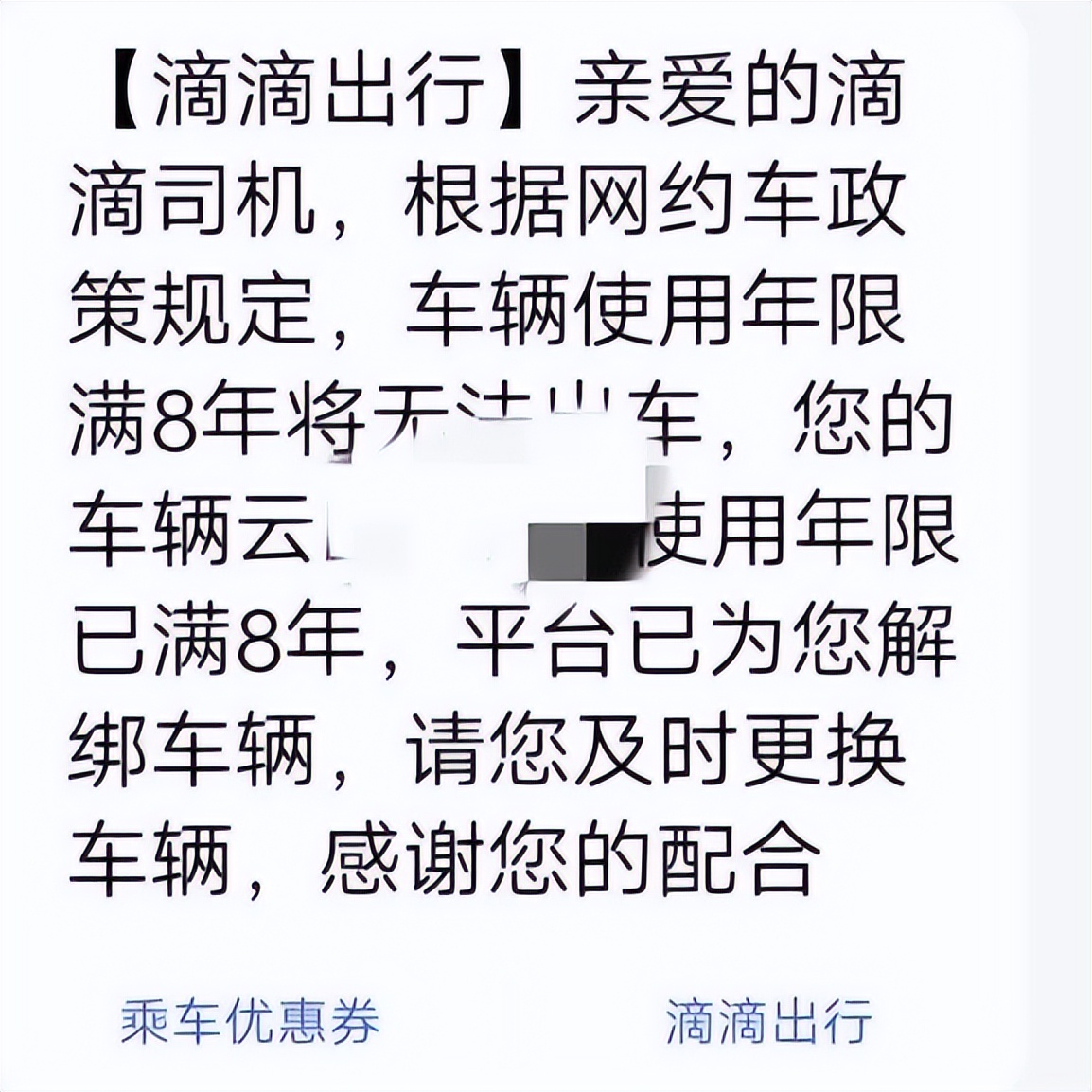 超龄车注册滴滴技巧视频讲解,滴滴超龄车加入方法揭秘