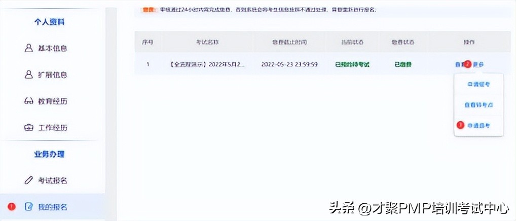 pmp11月份考试,11月底考试的pmp什么时候出成绩