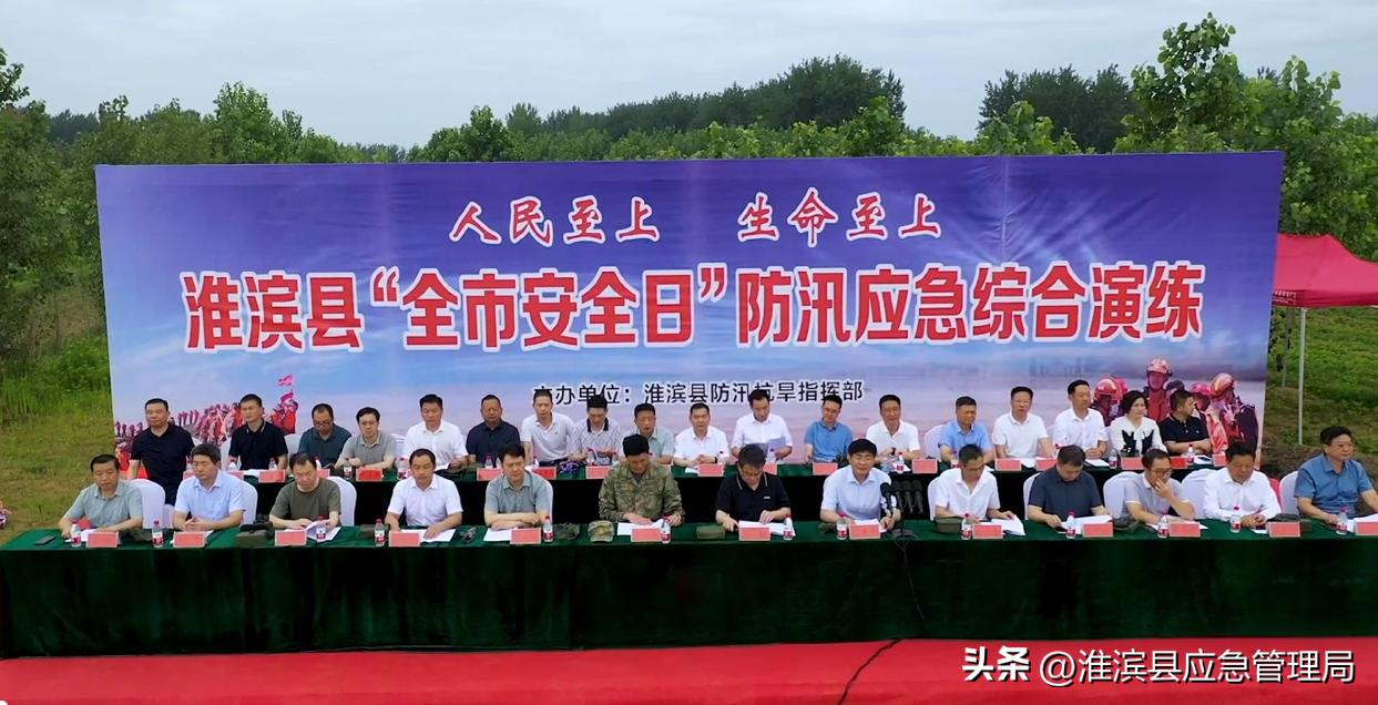 信阳淮滨县防汛演练,我县各乡镇开展防汛应急演练活动