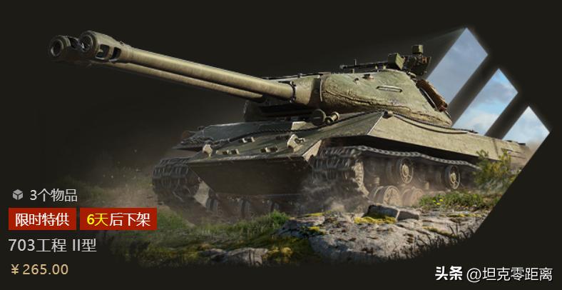 二雷时代的“超级奇葩车”回归国服！转生为金币坦克性能如何？