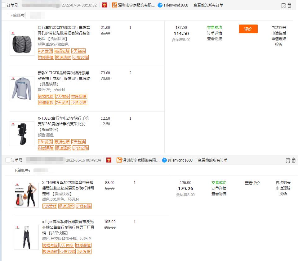 几百块的骑行服推荐,国产骑行服推荐