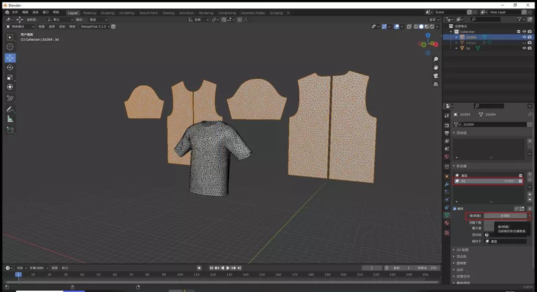 使用blender实现数字孪生,使用blender建模