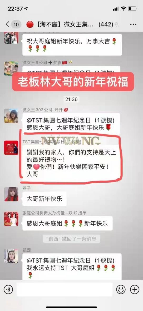 张庭回应传销事件,张庭发文回应涉嫌传销案