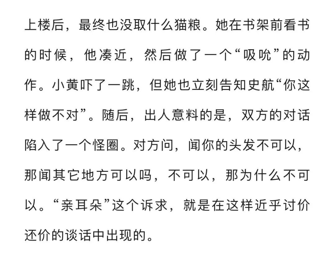 女孩揭发反成自愿,私密侵犯说成“花边新闻”?她闭嘴才真的输了