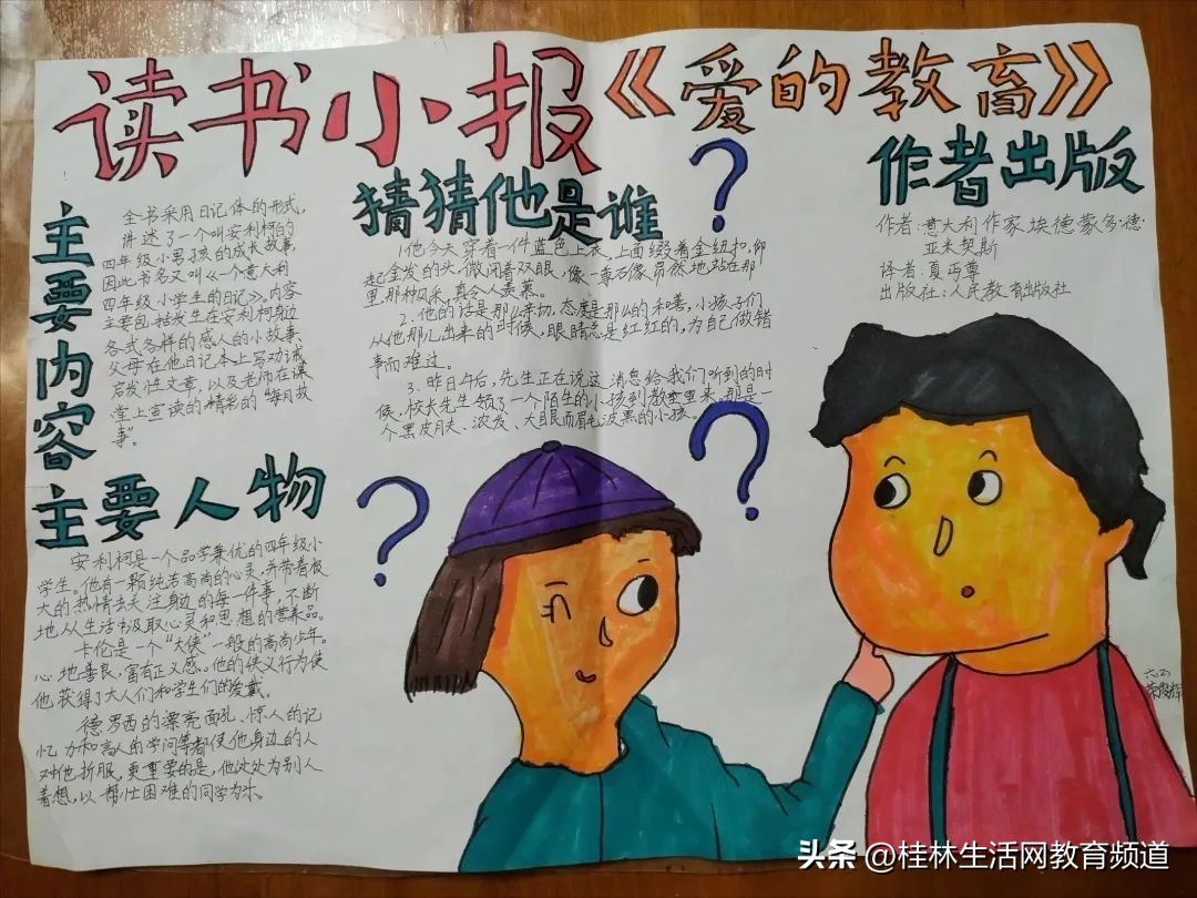 桂林市力创小学六一主题,桂林市象山区力创小学三月三活动