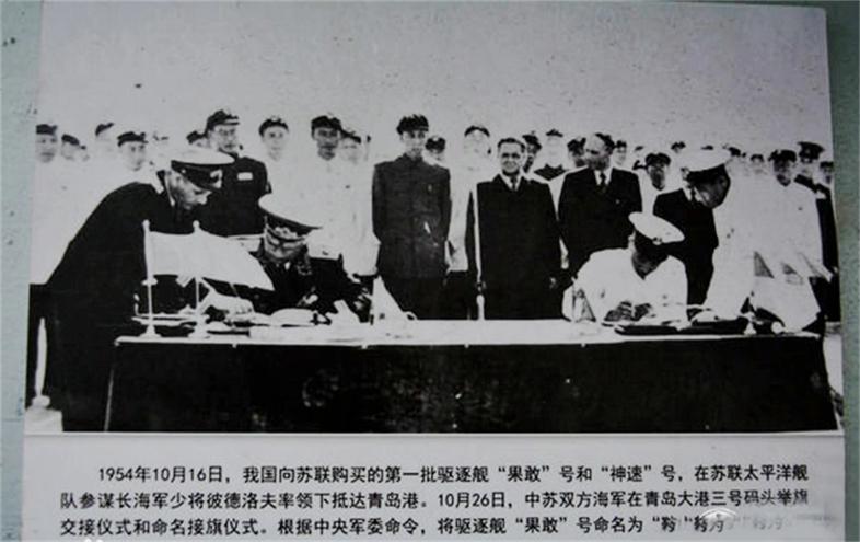 1953年苏联4艘旧军舰排水量,1953年苏联出售4艘旧军舰