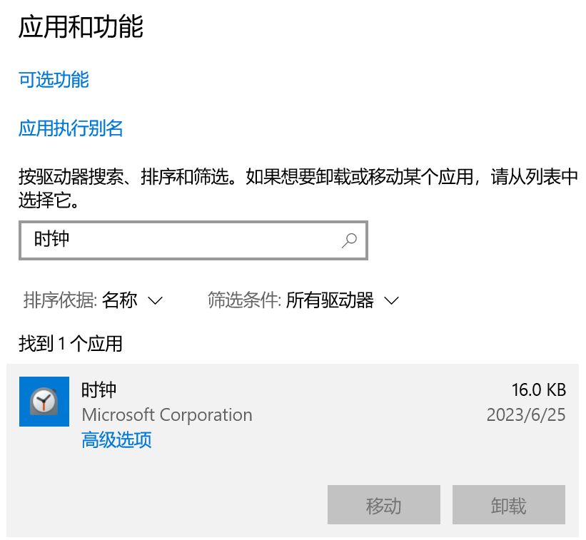 windows自带的播放器怎么删,windows里的应用删不掉