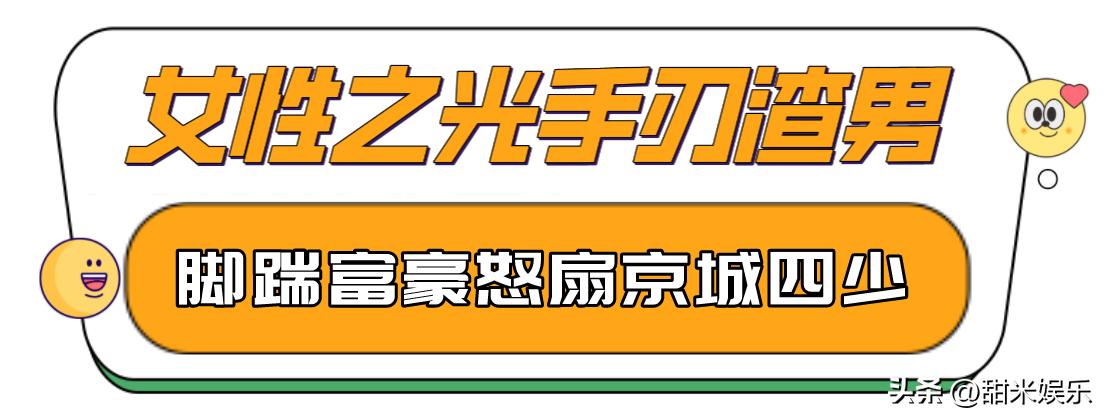 “暴躁人妻”张雨绮：掌掴汪小菲被甩600万，手刃前夫被称女战狼