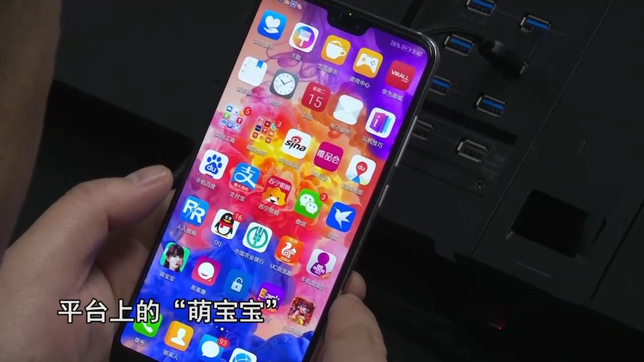 色情直播平台“萌宝宝”覆灭记