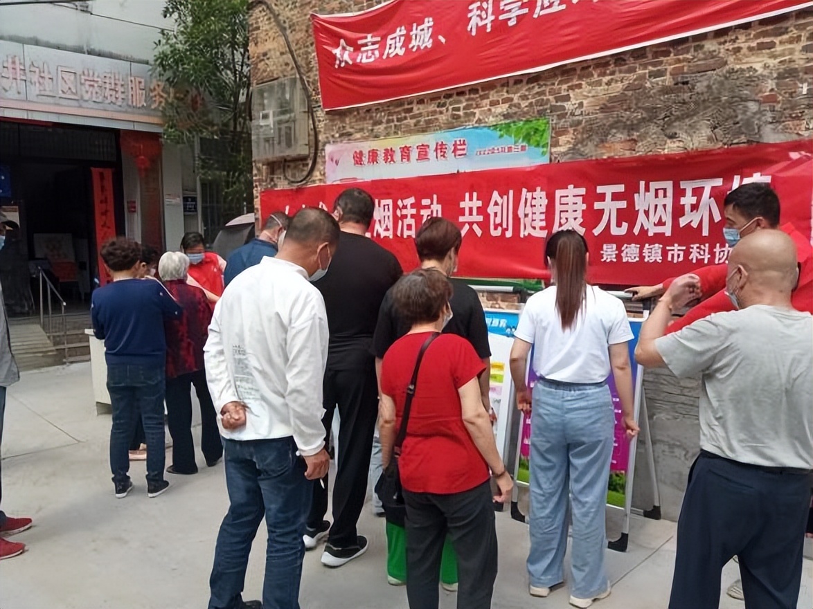 街道禁烟宣传 (社区为民服务控烟宣传活动)
