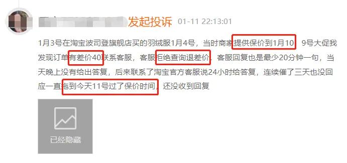 波司登从哪年开始涨价了,波司登转型陷入高端与大众两难