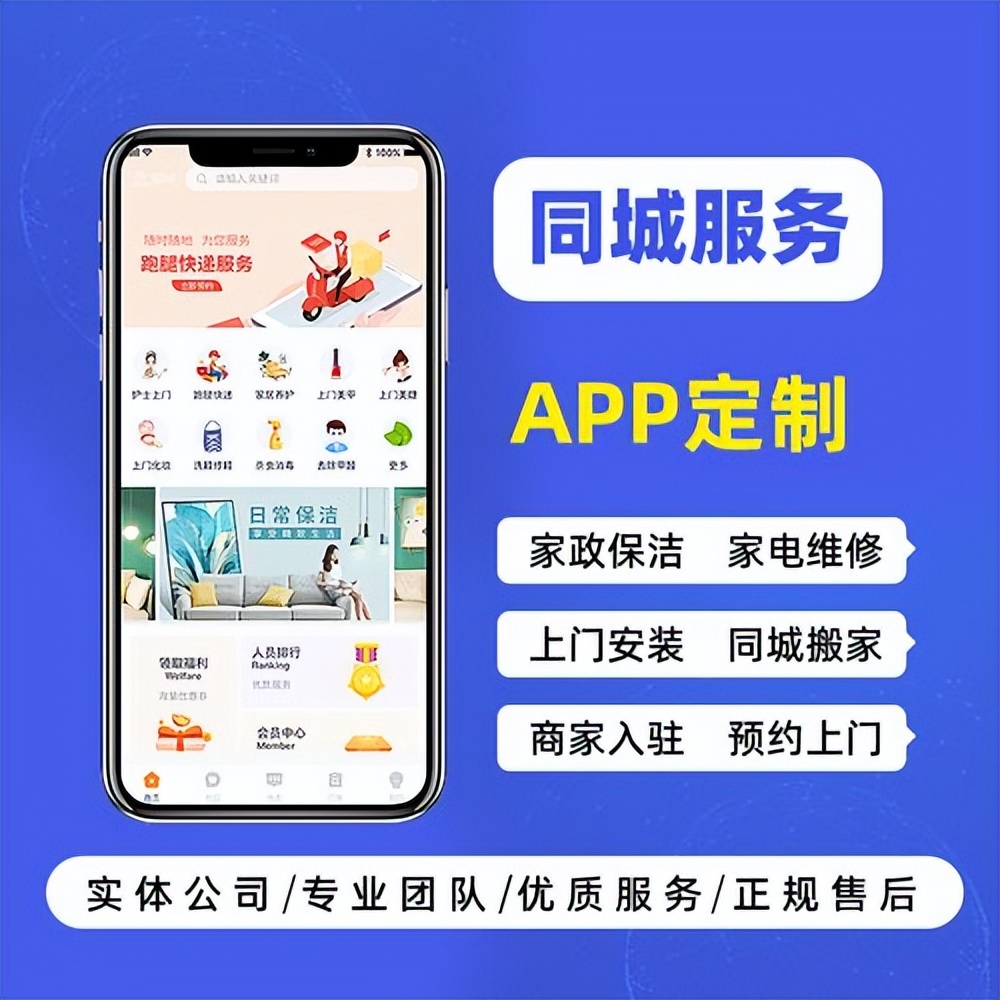 上海生活类app开发方案 (同城生活服务app开发)