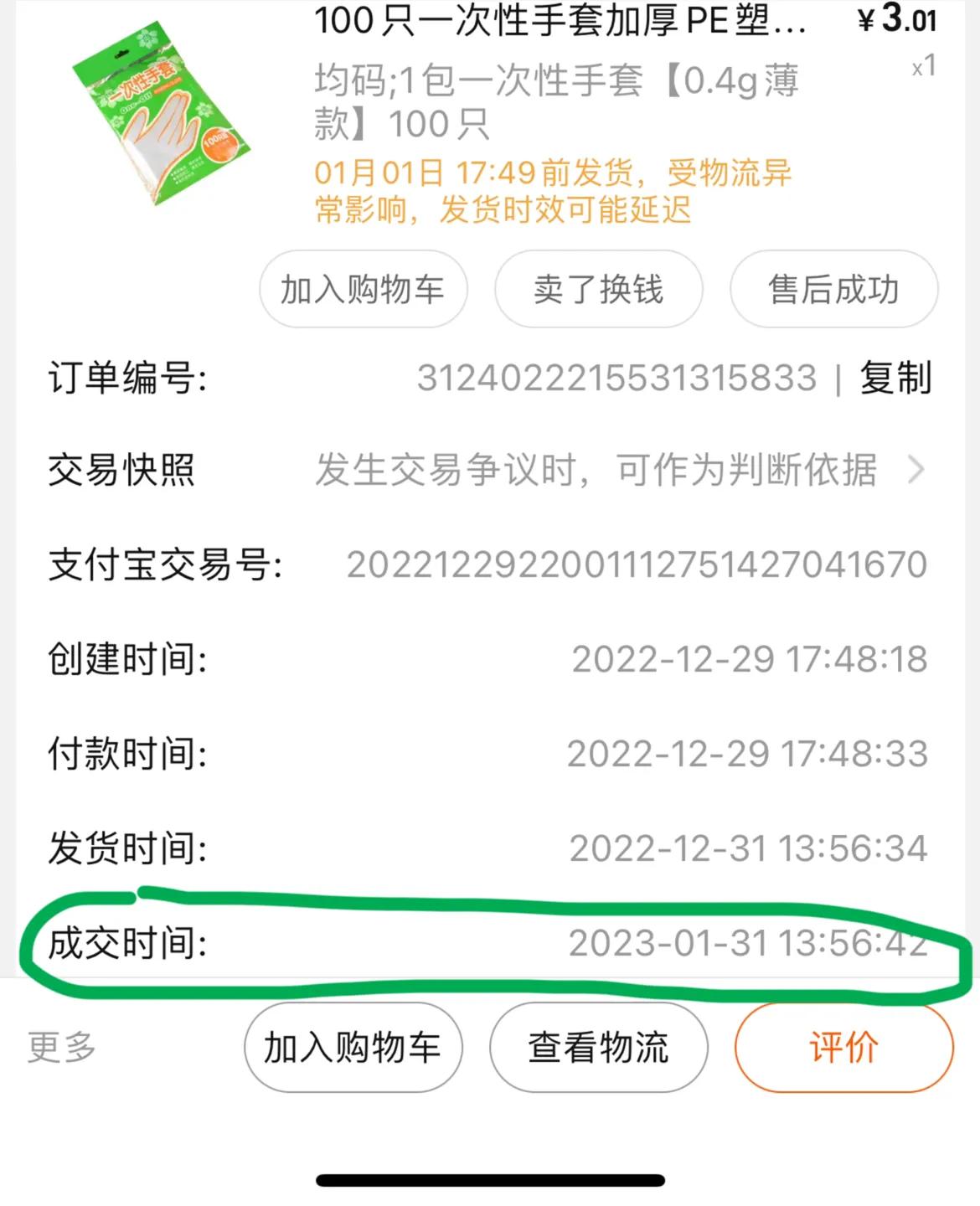 哪里可以举报卖家恶意刷单,商家虚假发货怎么举报