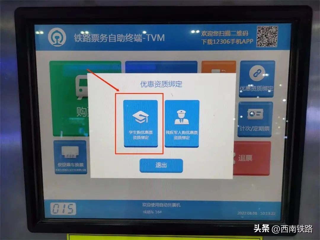 学生寒假购票,寒假学生票预订指南