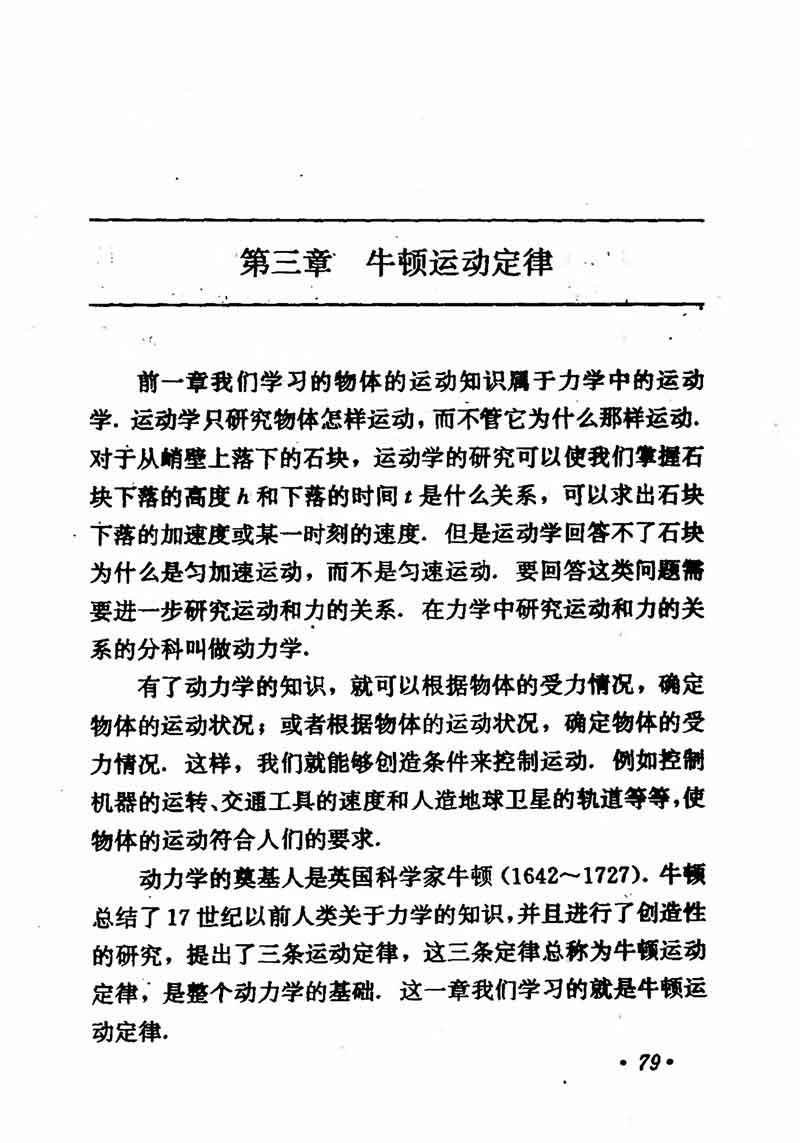 高中物理课本必修二第一章,高中物理课本人教版2007