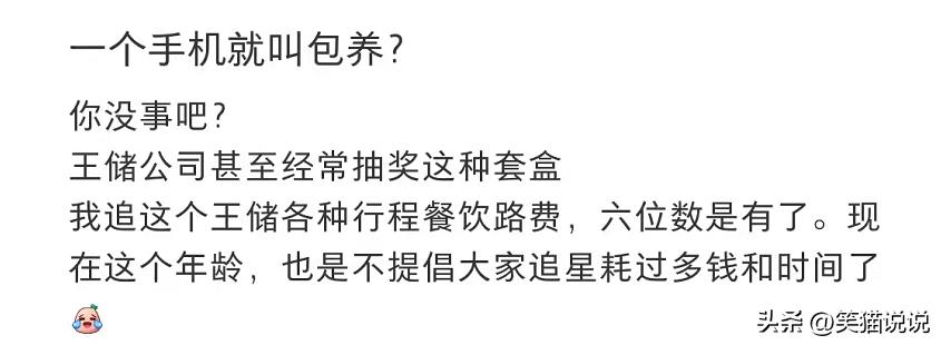 粉丝送迪拜王储帽子,粉丝追星天花板
