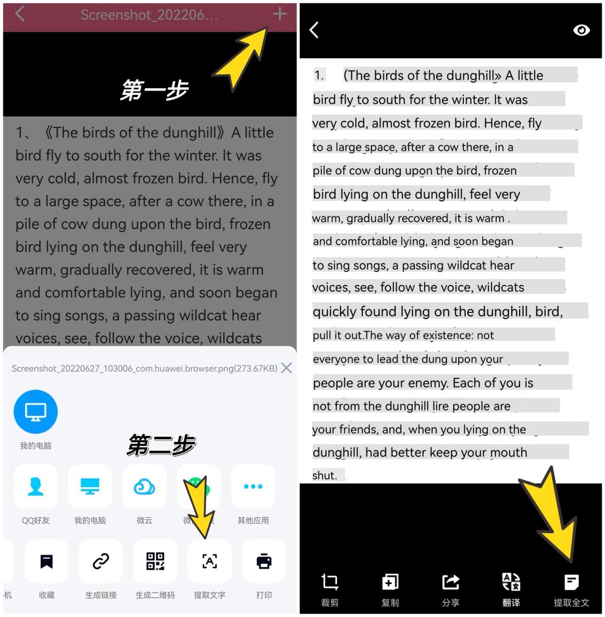 什么app可以识别文字转化为文档,识别图片文字转换为文本免费