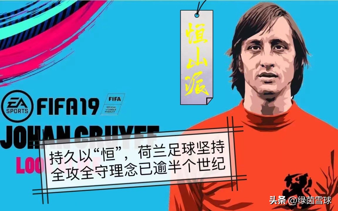 世界足坛三种流派,世界足坛的三大流派