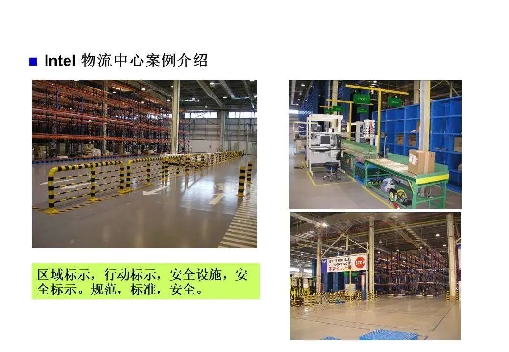 精益物流案例报告ppt,精益物流改善案例