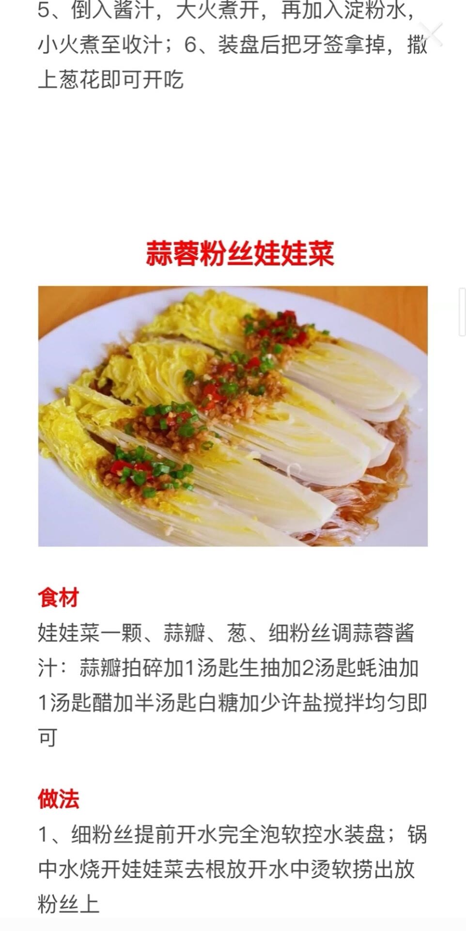 17种素炒菜+18种蒸菜的做法，操作简单做法新颖，先收藏起来学习