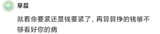 工作压力大焦虑想裸辞,月薪不足三千但稳定轻松要裸辞吗