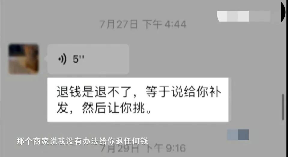 女子花十万元网购,女子花2300元买猫咪