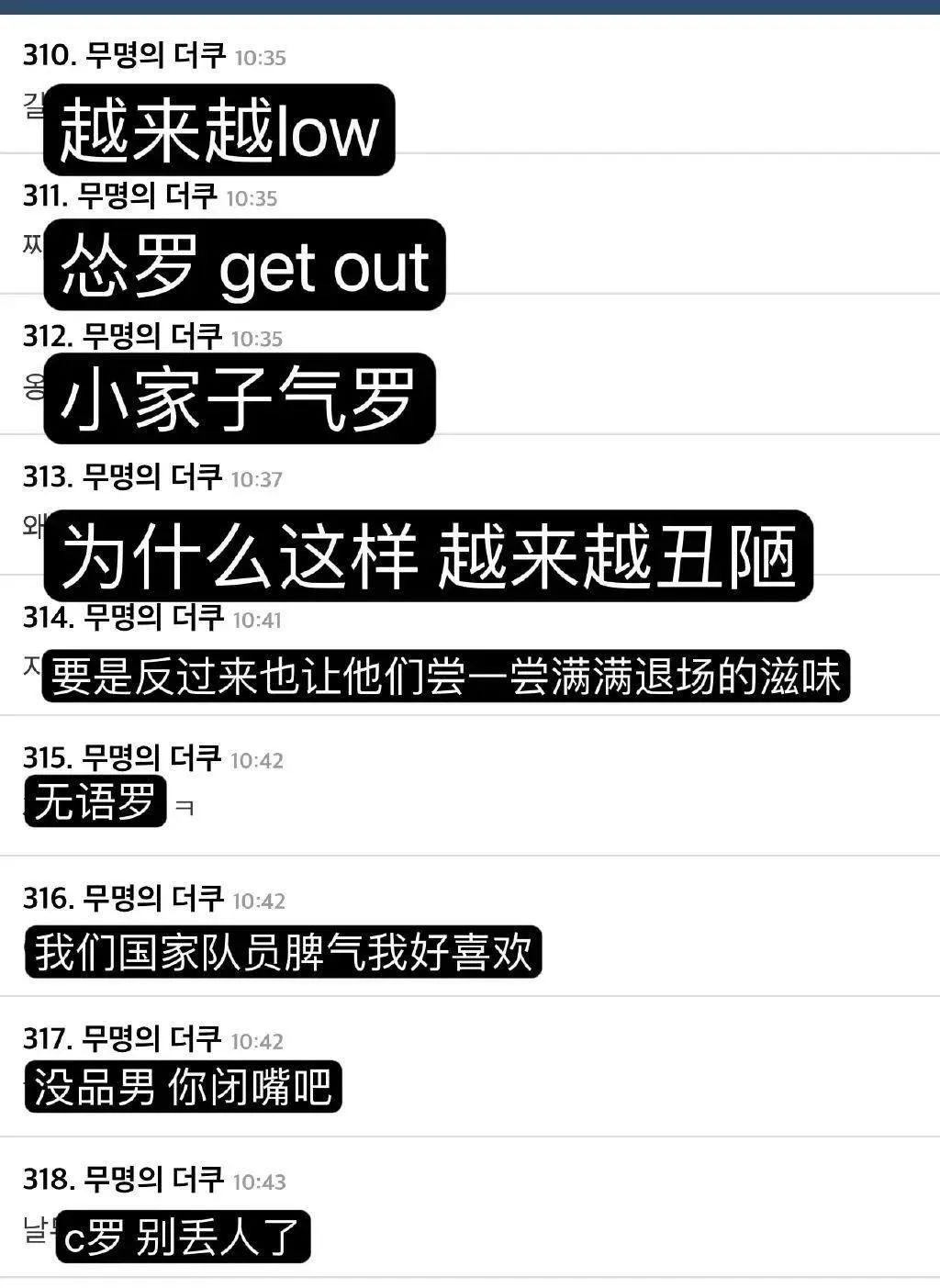 c罗在02年在韩国经历了什么,c罗韩国身份证