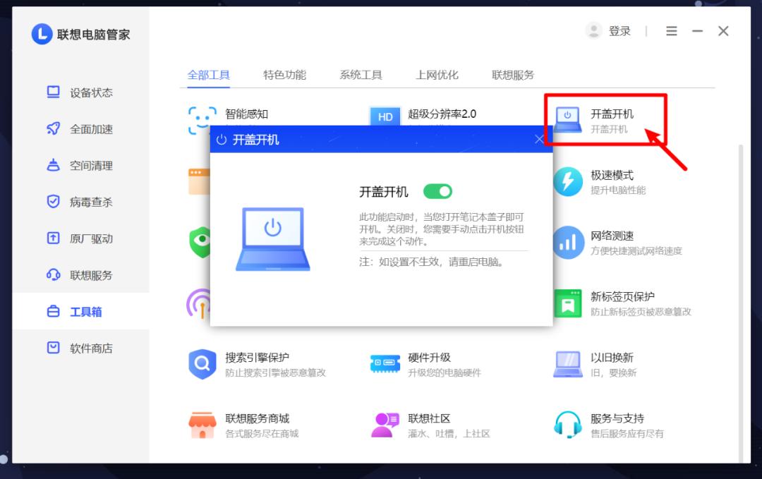 yoga电脑如何释放最佳性能,yoga笔记本新电脑怎么使用
