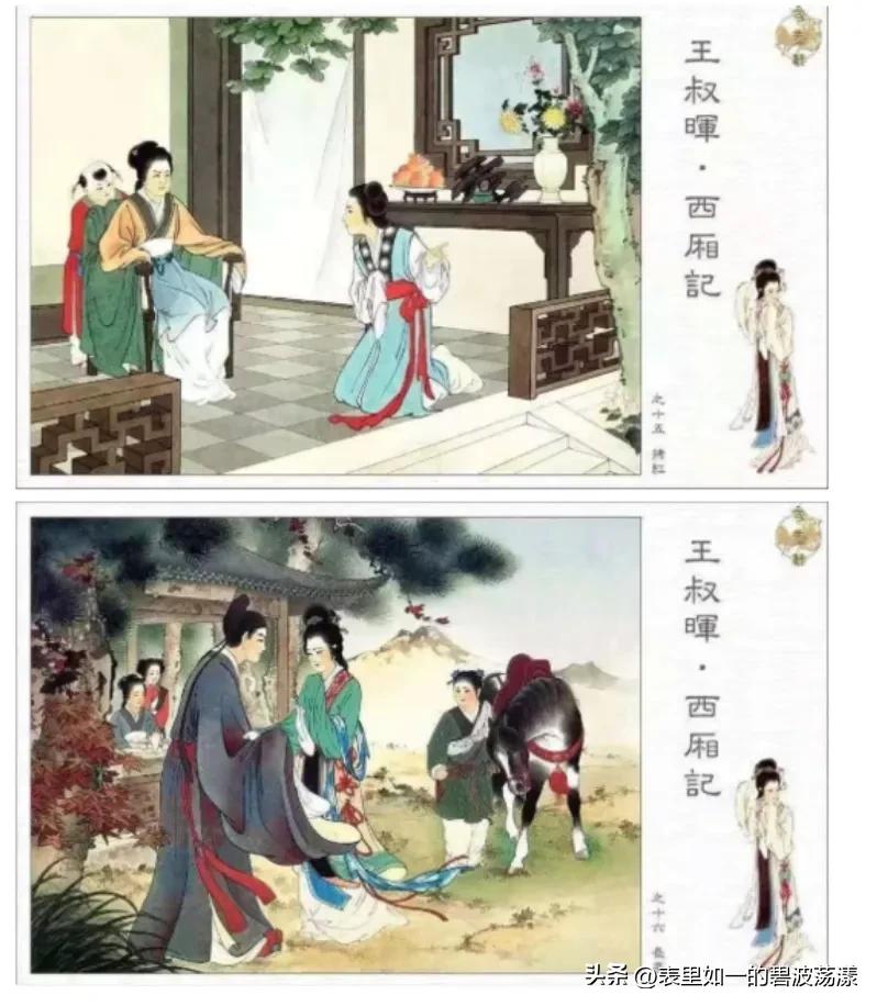 千年前定情信物,莺莺传中张生和莺莺的信物