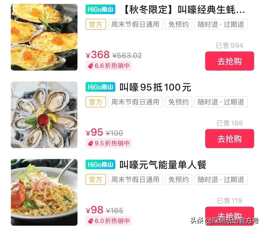 最高每人2万元！带你直观体验用南山消费券的快乐→