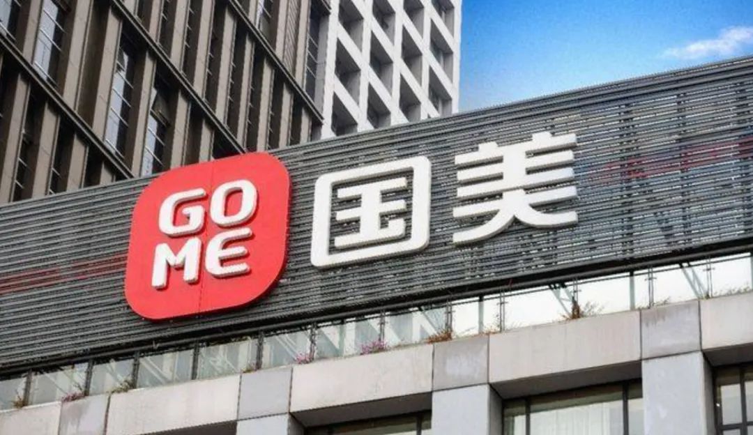 国美电器是怎么衰落的,国美电器还能撑几年