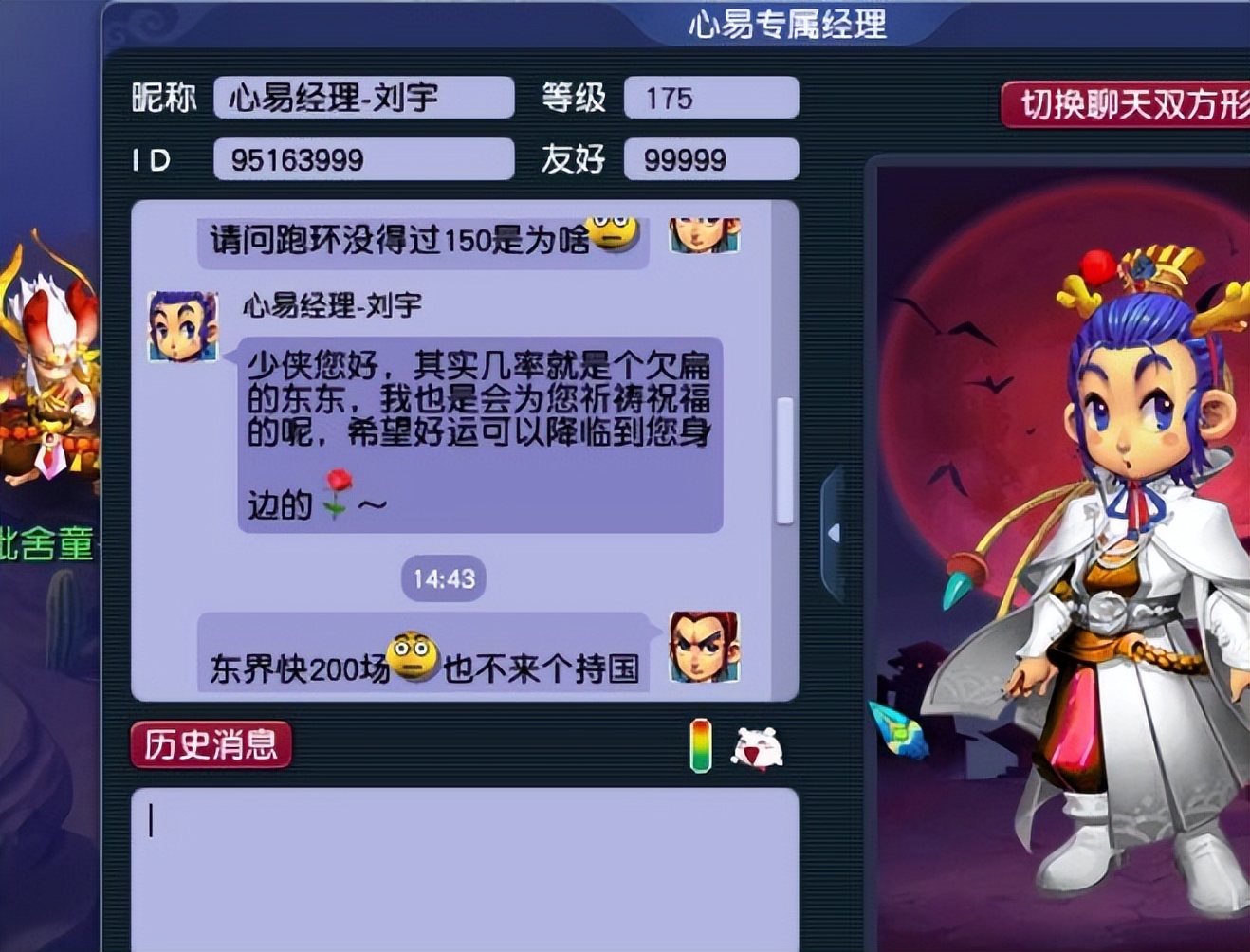 梦幻西游八个吸附石,梦幻西游心易经理