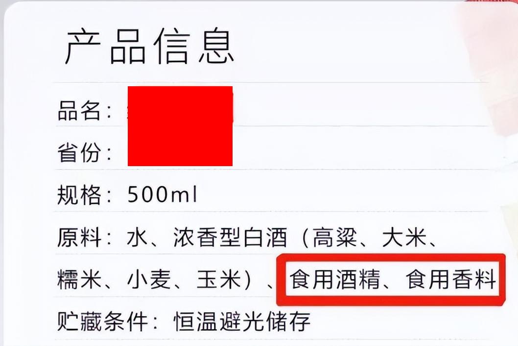 白酒假酒揭秘,低端假酒大揭秘