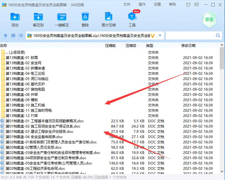 月薪2w的安全员要做的工作,看到安全员c3证书工资怎么样