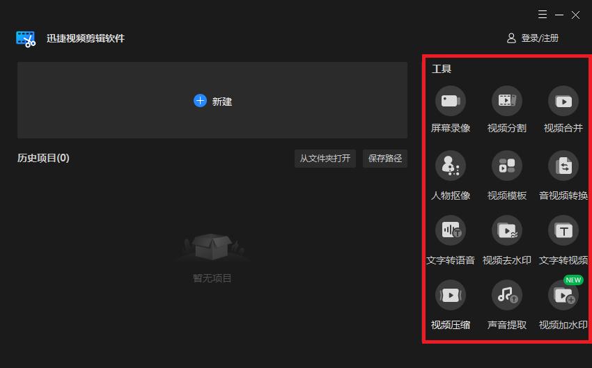 分享5款电脑视频剪辑软件，你用过几款？