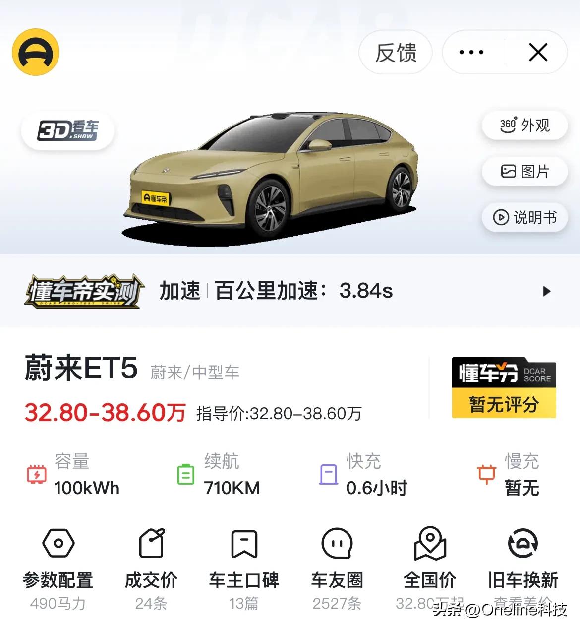 15-20万纯电动车值得入手的车型,十万预算建议穷人买三款纯电动车