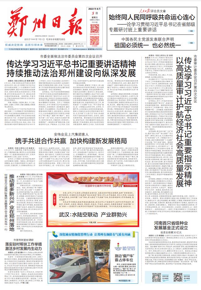 武汉三大世界级产业集群强劲崛起,全面开展三标活动