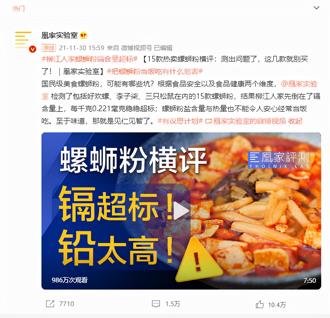 柳江人家螺蛳粉出问题了,柳江人家螺蛳粉后续