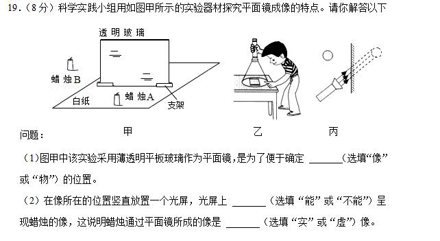 深圳中学福田区联考9年级物理卷,福田区20182019八下物理期末
