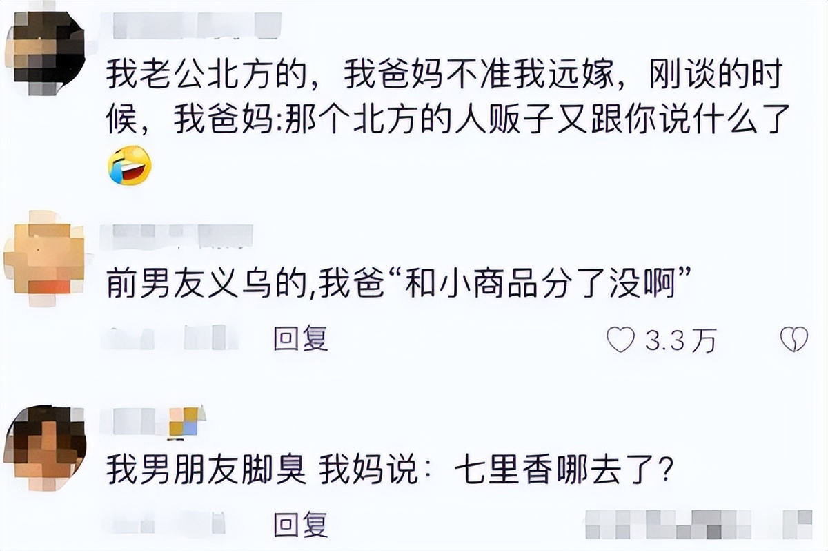 沸羊羊分手现场,沸羊羊外号