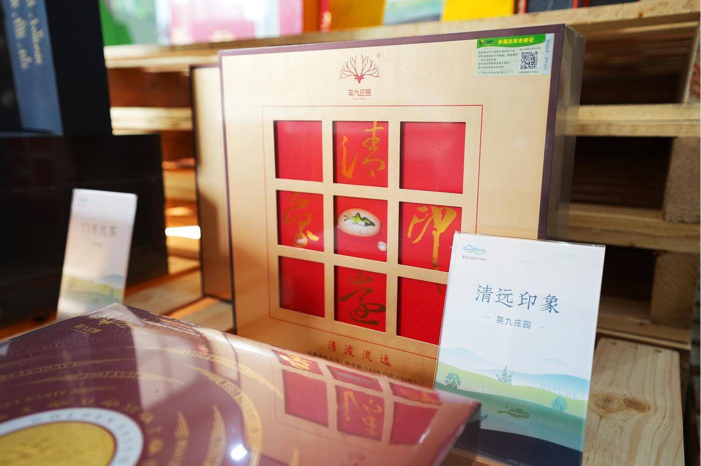 清远市城市品牌及五大百亿农业产业区域公用品牌亮相