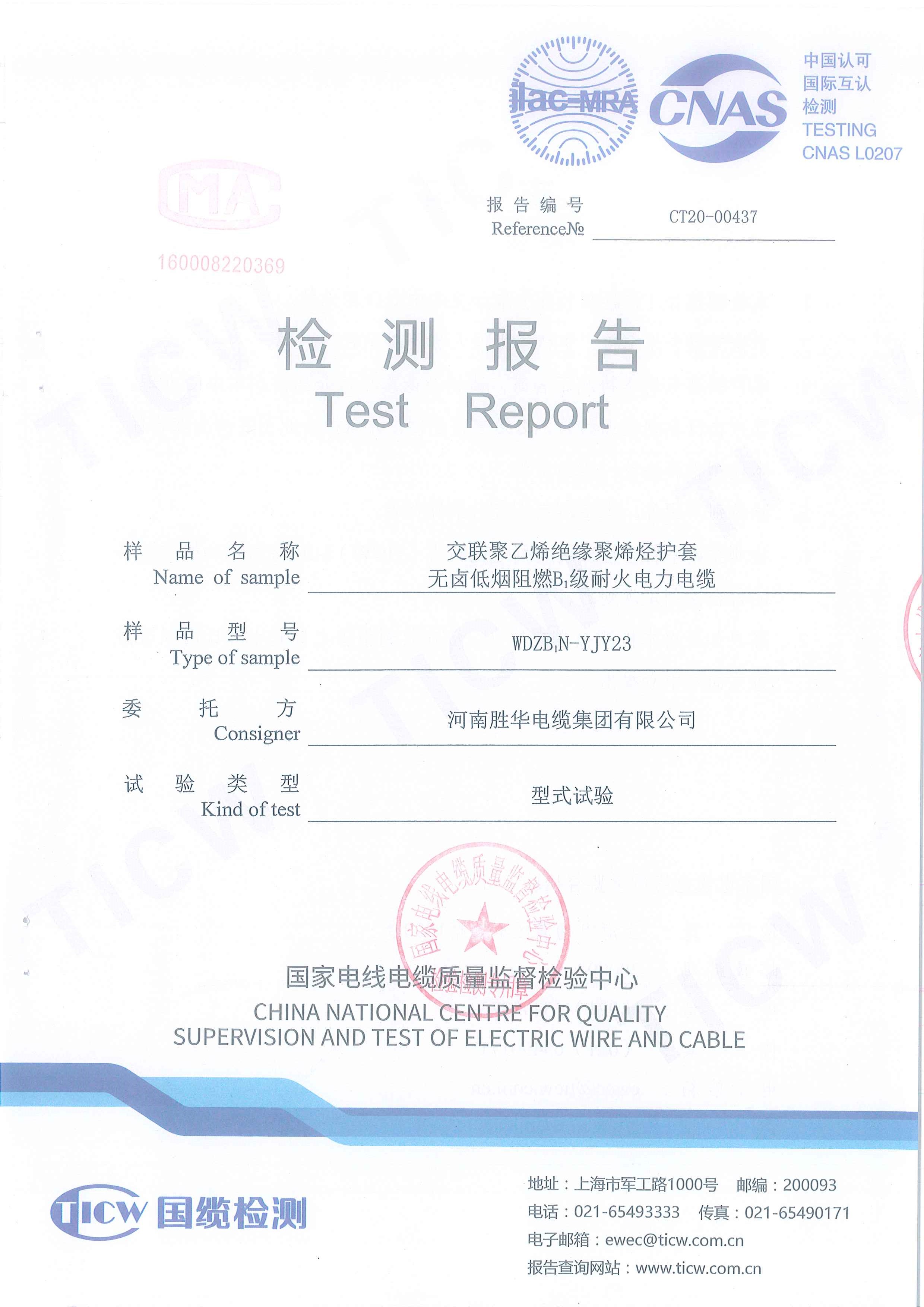 蕉岭国标电力电缆生产厂家,胜华电缆厂