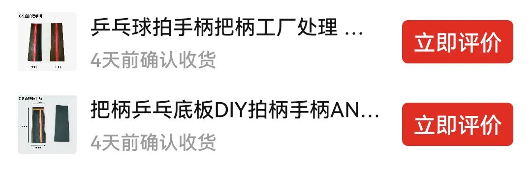 乒乓球底板无标初学者,乒乓底板面材分析