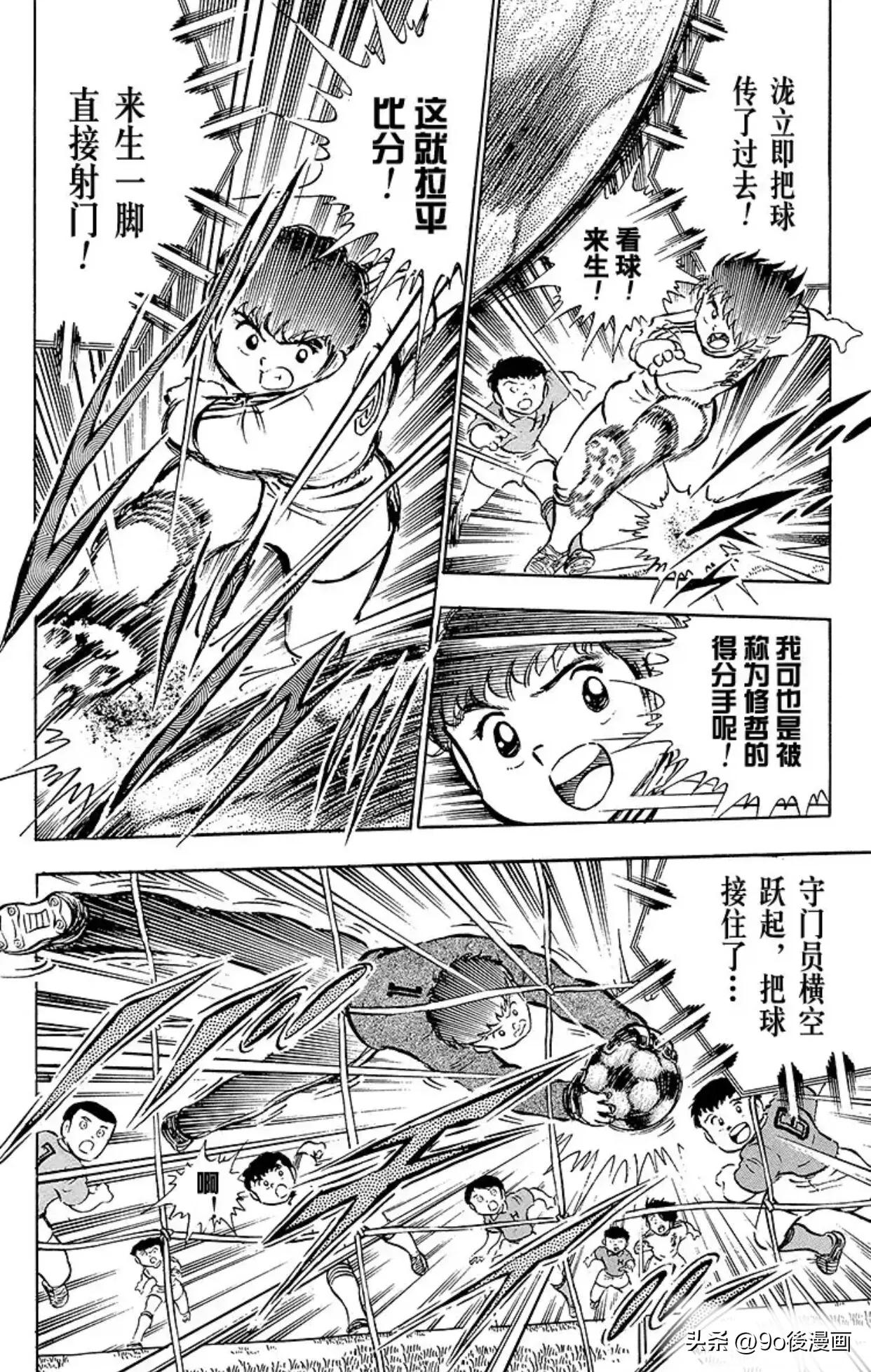 足球小将石崎高光时刻,足球小将石崎的大失误