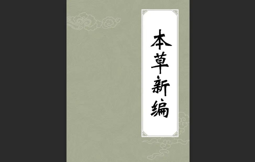 甘草的副作用与禁忌有什么区别,甘草虽好但这样吃可能会有毒