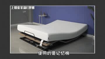 舒福德智能床价格表,舒福德智能床深度测评视频