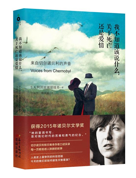 核事故的危害,核事故幸存者