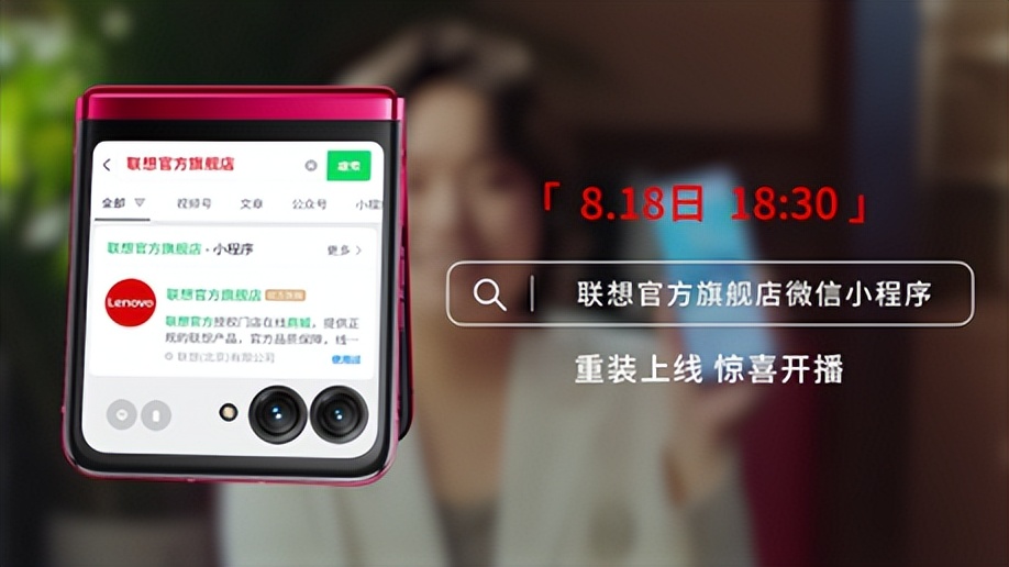 联想官方旗舰店由联想官方授权,联想官方旗舰店以旧换新
